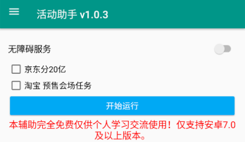 京东双十助手2022最新版