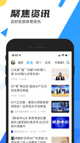 直播吧App电视盒子版