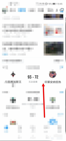 直播吧App电视盒子版
