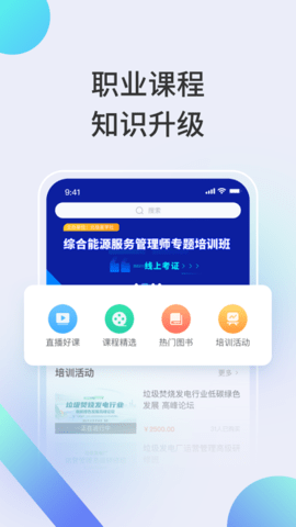 北极星学社App免费版