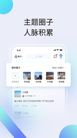 北极星学社App免费版