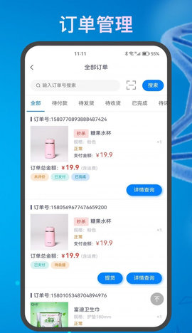 来如归App手机版