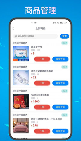 来如归App手机版