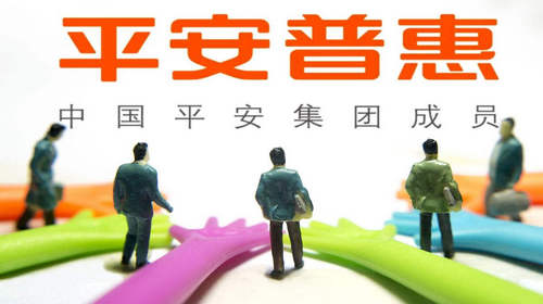 平安普惠陆慧融老版本