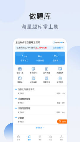 信管网App安卓破解版