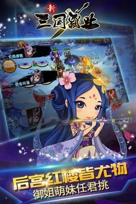 新三国霸业官方正版