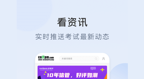 信管网App安卓破解版