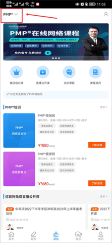 信管网App安卓破解版