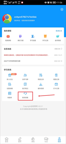 信管网App安卓破解版