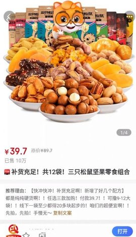 有券达人App手机版