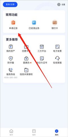 平安普惠陆慧融老版本