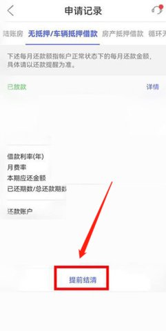 平安普惠陆慧融老版本