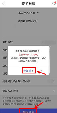平安普惠陆慧融老版本