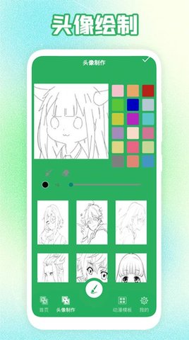 多多漫画工具App最新版