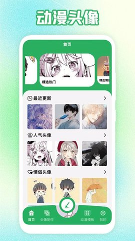 多多漫画工具App最新版