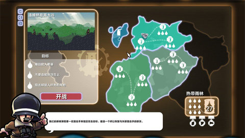 进击要塞安卓版