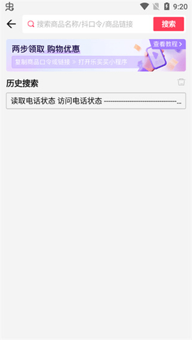 乐买买App双十一升级版