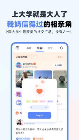超级课程表极速版
