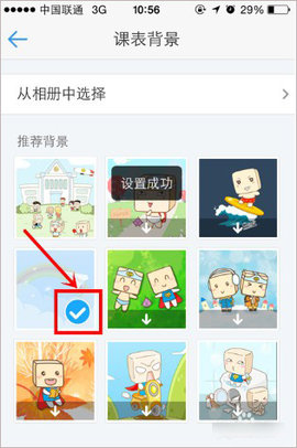 超级课程表极速版