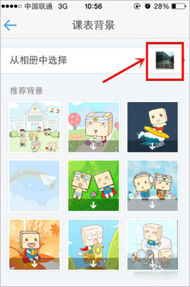 超级课程表极速版