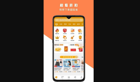 超惠优App最新版
