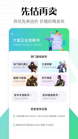账号牛App质保版