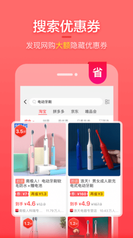 实惠喵App双11红包版