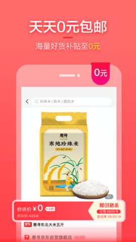 实惠喵App双11红包版