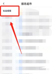 三晋通养老资格认证APP