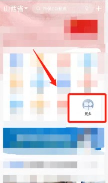 三晋通养老资格认证APP