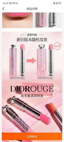 拆拆好物App手机版