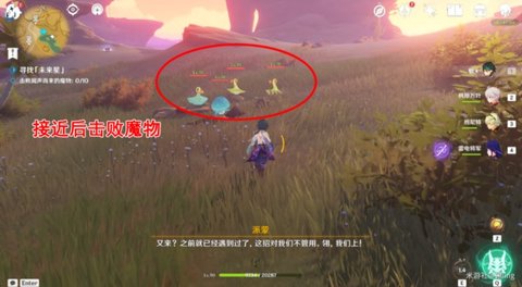 原神寻星之旅第五天怎么过 寻星之旅第五天未来星位置