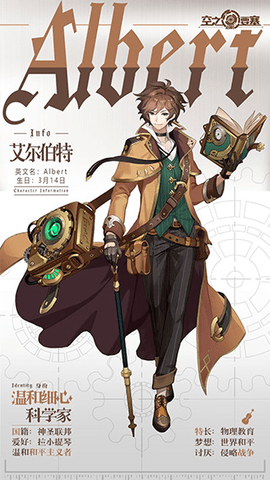 空之要塞启航游戏无限抽卡破解版