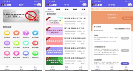 626课堂禁毒平台APP手机版