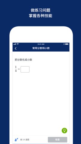 可汗学院App中文版