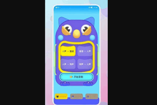 和狗对话App手机版