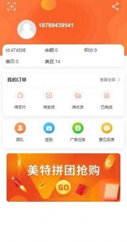 美特生活App最新版