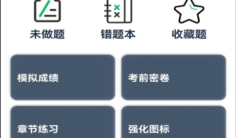 斑马驾考免费版