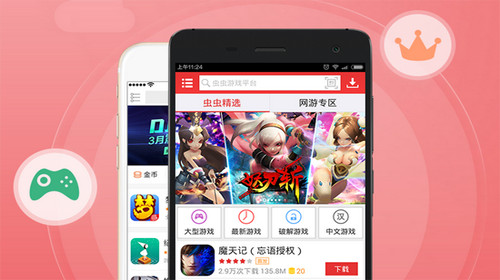 虫虫助手无实名版