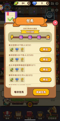 恋爱日记无限金币版