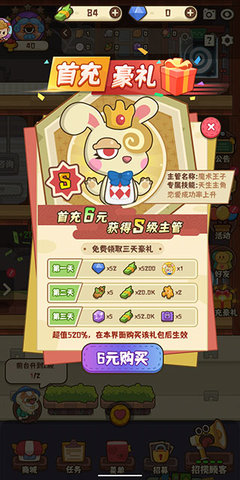 恋爱日记无限金币版