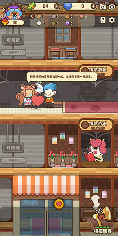 恋爱日记无限金币版