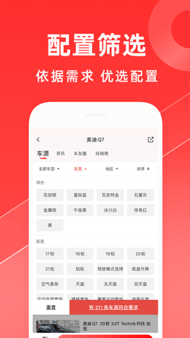 平行之家进口车报价查询版