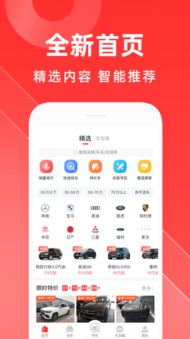 平行之家进口车报价查询版