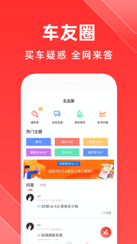 平行之家进口车报价查询版