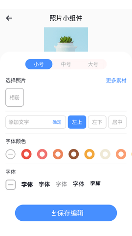 万能小组件大全免费版