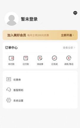 美好省App2023最新版