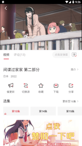 双子星动漫去广告版