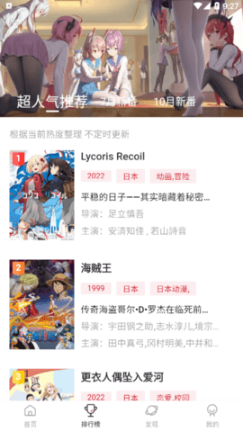 双子星动漫去广告版