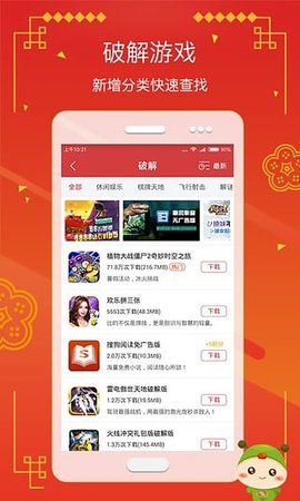 虫虫助手无实名版